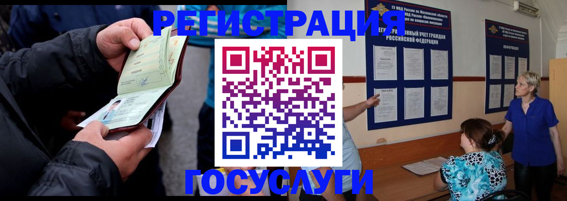 временная регистрация гарантия в Вельске