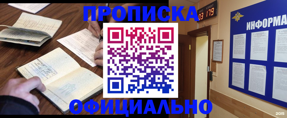 пропишу в квартире в Вельске
