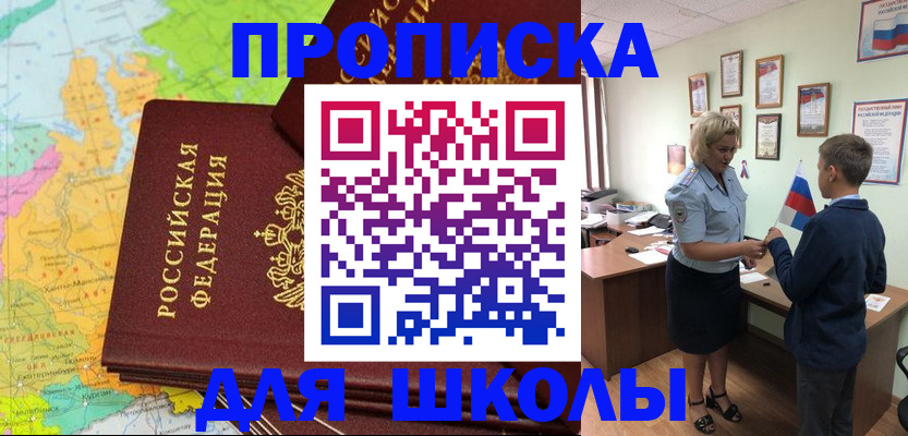 временная регистрация для всех в Вельске